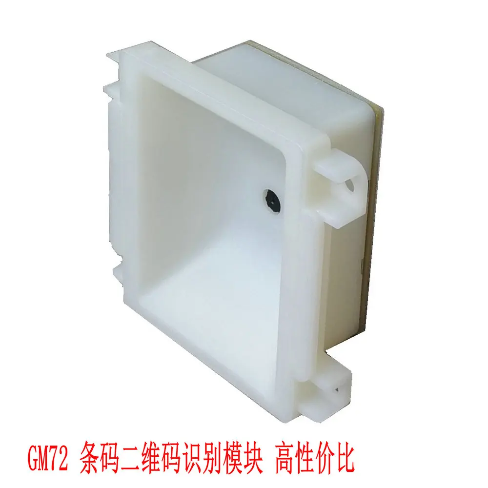 

GM72 Embedded Barcode QR Code Scanning Module Gate Access Control Scanning Code Payment Self-service Terminal Locker