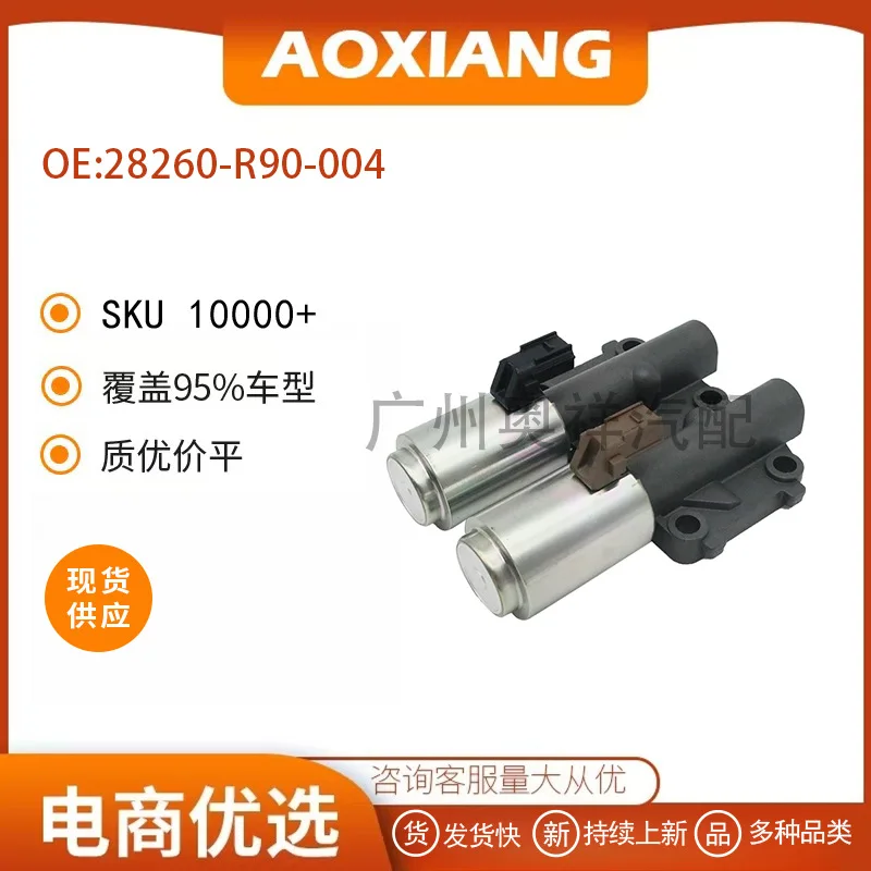 Фото 28260-R90-004 подходит для соленоидного клапана трансмиссии Honda Accord CRV, соленоидного клапана коробки передач. №1