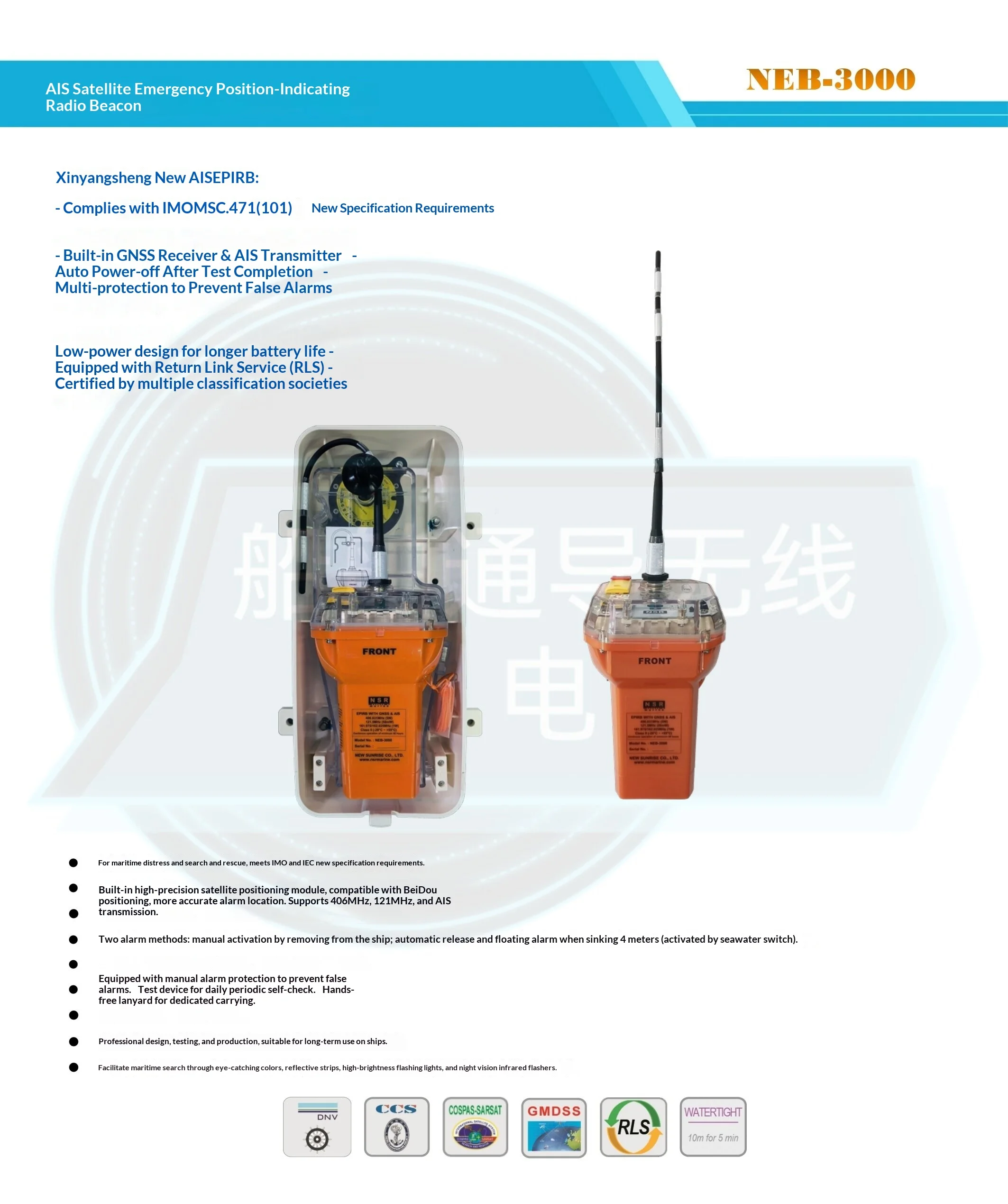 Спутниковый аварийный маячок Xinyangsheng NEB-3000 Marine NSR AIS EPIRB с сертификатом CCS, новая модель OLIVER (art.: 3920da2368edd) - 3920da2368edd