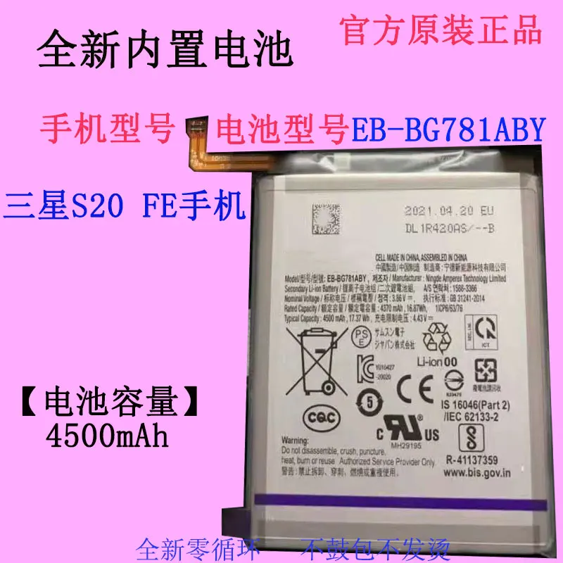

Original Replacement Battery EB-BG998ABY EB-BG996ABY EB-BG781ABY EB-BG991ABY For Samsung Galaxy S21 S21 Ultra S21Plus S20 FE A52