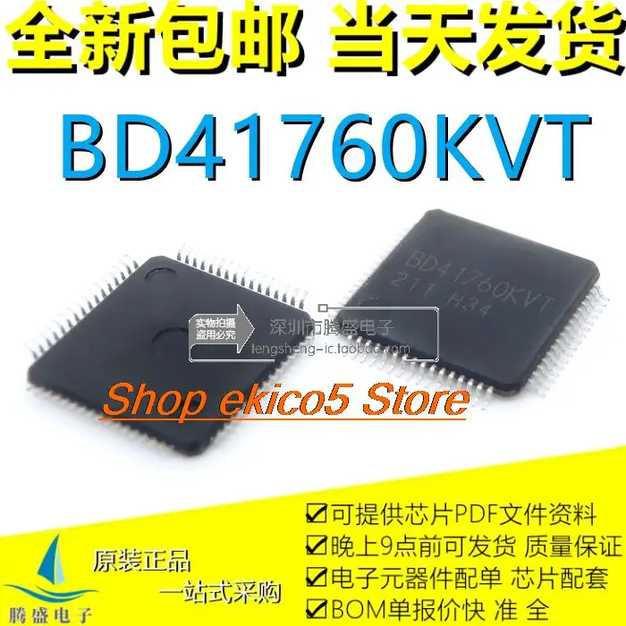 

5 шт., Оригинальные запасные части bd41760kvt BD41760KUT BD41760