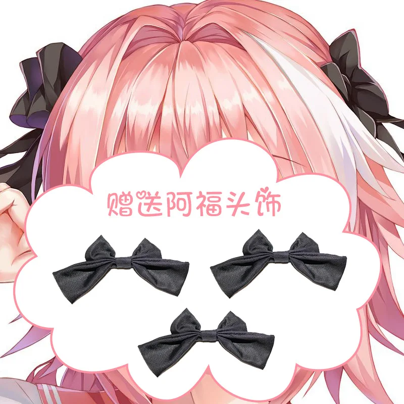 Косплей Костюм Аниме Fate Apocrypha Astolfo школьная форма японской студентки парик лук