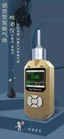 portable pump suction ozone ammonia hydrogen phosphine nitrogen oxygen tvoc gas concentration detector
