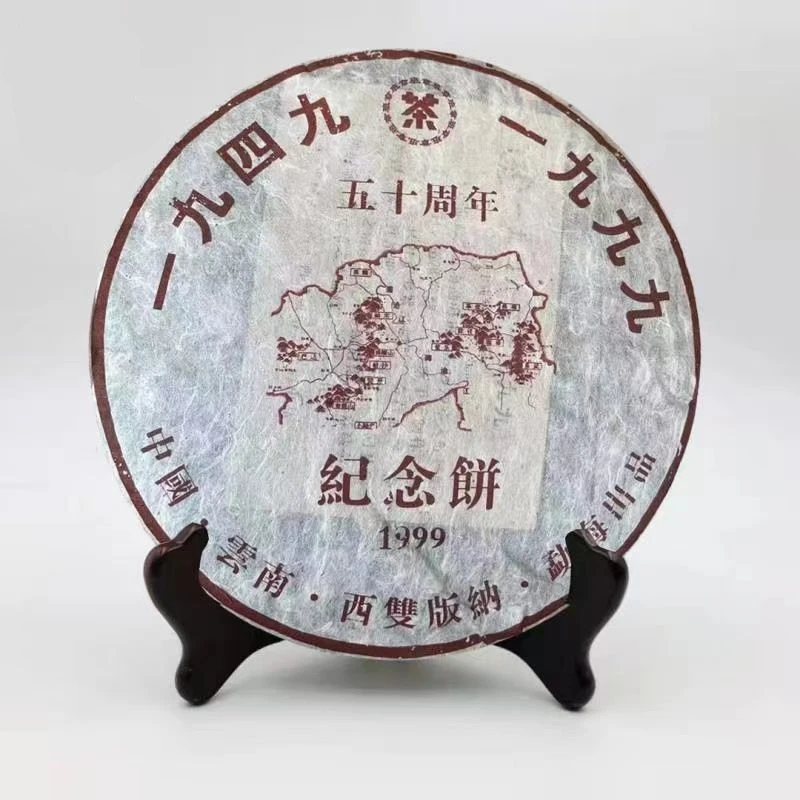 

1999 г, китайский чай для похудения Yunnan Pu'er, чай для похудения, 357 г