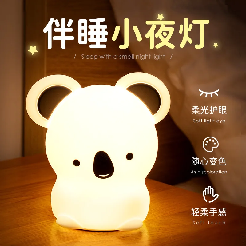 Koala LED Night Light Colorful Silicone Touch Sensing Remote Control RGB Dimmable Bedside Table Lamp Children's Baby Toy Gift