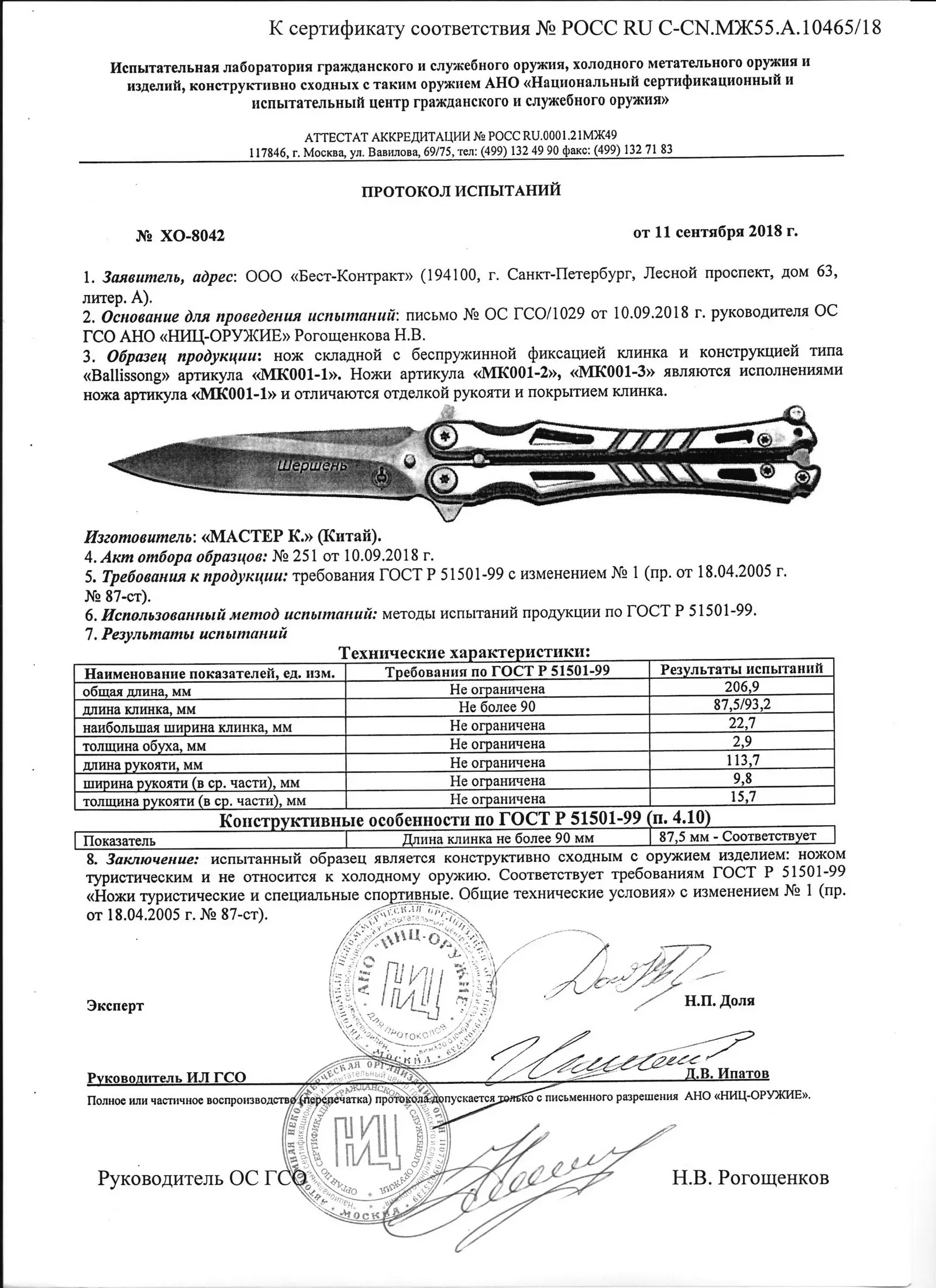 Нож- бабочка Мастер Клинок | MK001-1 (Шершень)