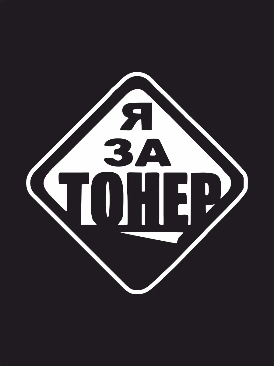 Купить В Магазине Наклейки На Машину