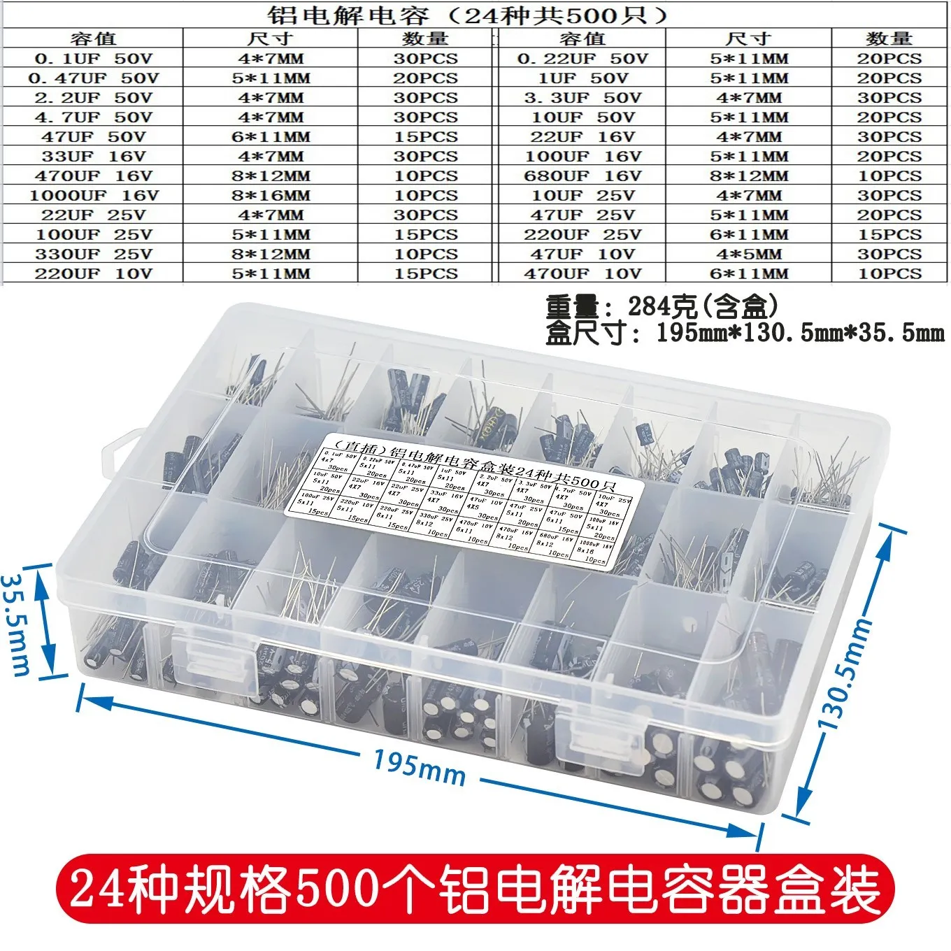 500Pcs/lot 0.1UF-1000UF 24Values Aluminum 16-50V Mix Electrolytic Capacitor Assorted Kit And Storage Box