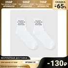 Носки мужские В243 