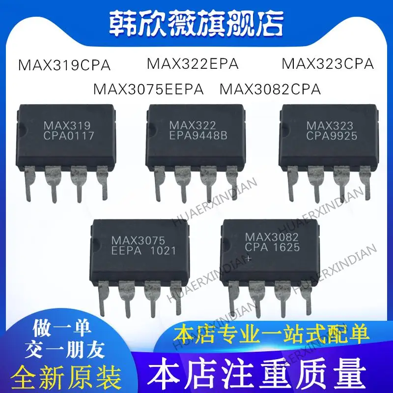 

10PCS New Original MAX3075EEPA MAX3082CPA MAX322EPA MAX323CPA MAX319CPA