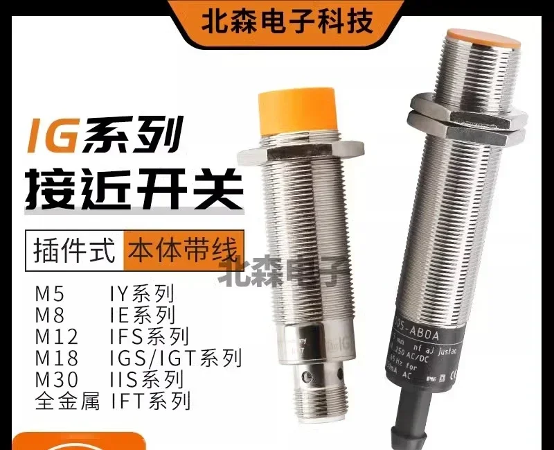 Прерыватель приближения ig0011 ig5788 5495 5575 5647 6083 84 6126