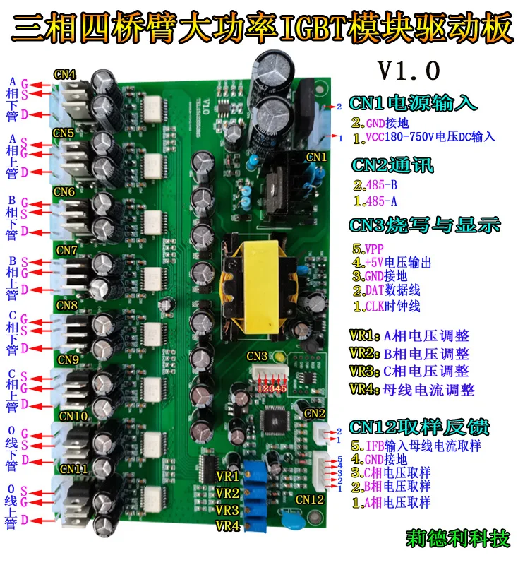 

Three-phase four bridge arm high-power IGBT module driver board