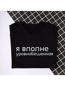Футболка женская, черная, с надписью на русском языке