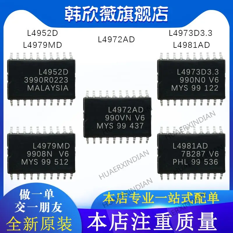 

10PCS New Original L4979MD L4973D3.3 L4981AD L4952D L4972AD
