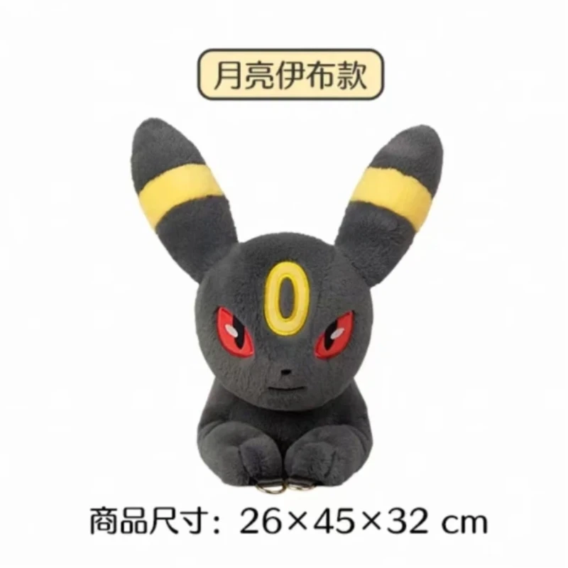 Новая плюшевая сумка через плечо серии Pokémon Eevee, мягкая плюшевая сумка через плечо для ежедневных поездок на природу, несколько стилей, Sylveon Umbreon (art.: 3920dc8a1684b) - 3920dc8a1684b