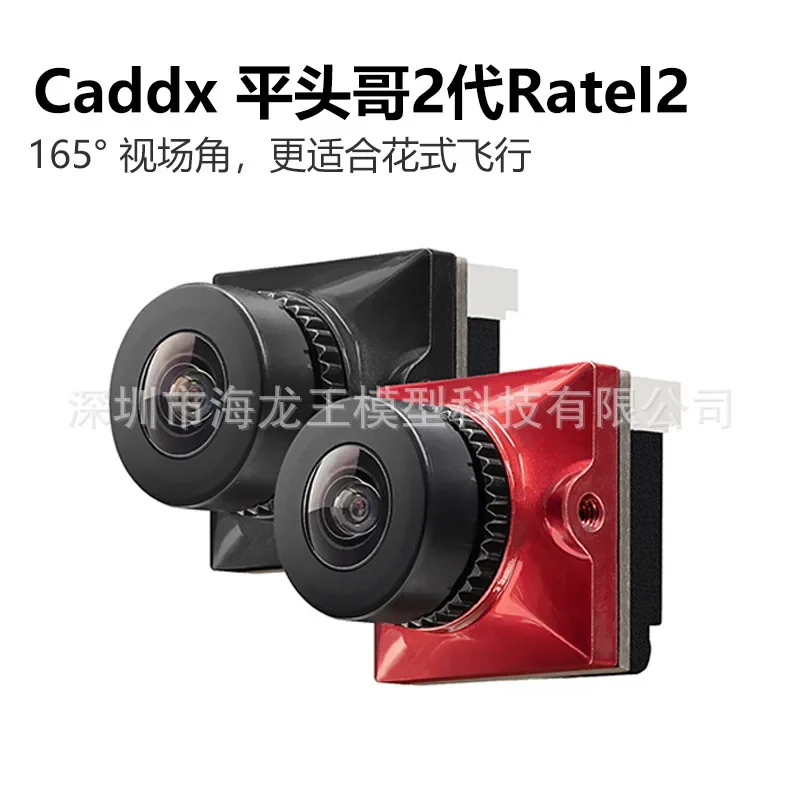 FPV камера для улитки Caddx Snail Camera V2 Ratel2 165 градусов широкий угол гоночных дронов