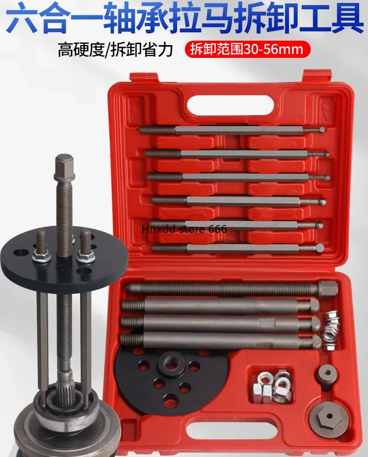 Рамный комбайн