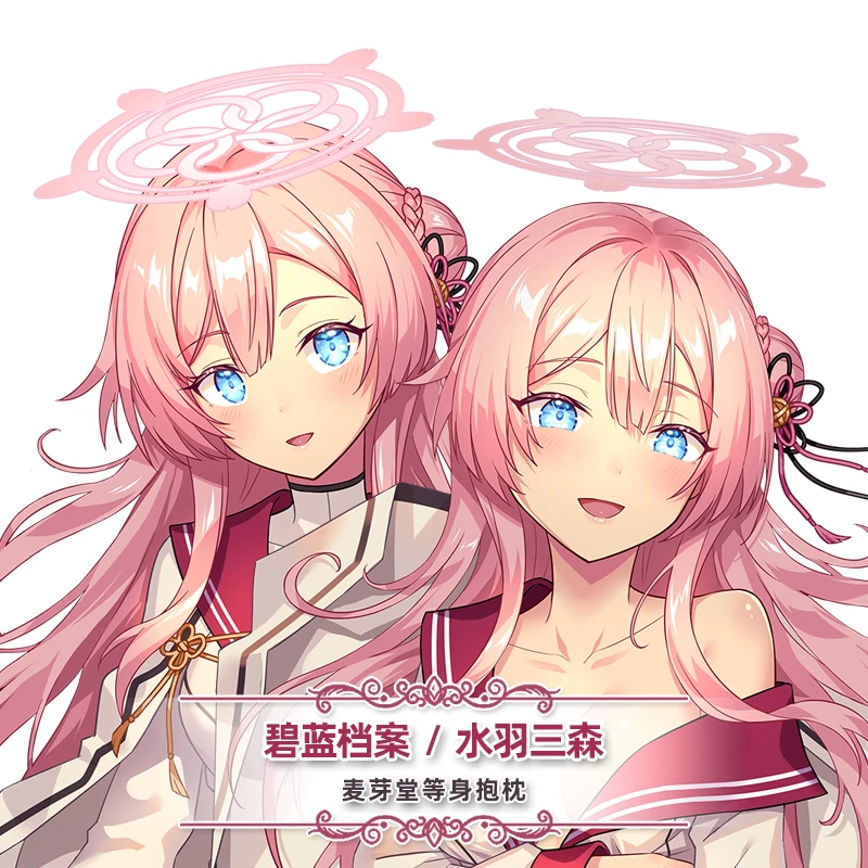 

Аниме игра синий архив 2Way Dakimakura обнимающая подушка для тела Чехол Подушка-отаку наволочка постельное белье для косплея рождественские пода...