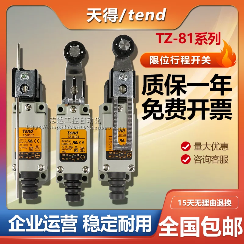 

Taiwan Tiande limit switch TZ-8108 8104 8107 8111 8112 8122 8166 8168