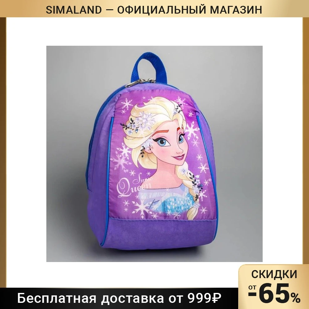 Рюкзак детский Холодное сердце 20 х 13 26 см отдел на молнии | Багаж и сумки