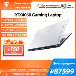 Игровой ноутбук Machenike (сейчас действует купон на 12771 руб + доставка из РФ)