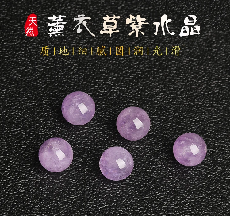 

6a Lavender Amethyst Beads For Jewelry Making Diy String Bracelet Beaded Necklace Charms Purple Crystal Round Bead Accessories