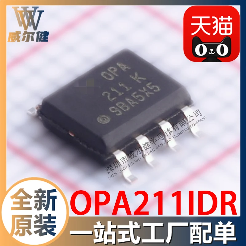 

Free shipping OPA211IDR SOP8 IC OPA211 10PCS