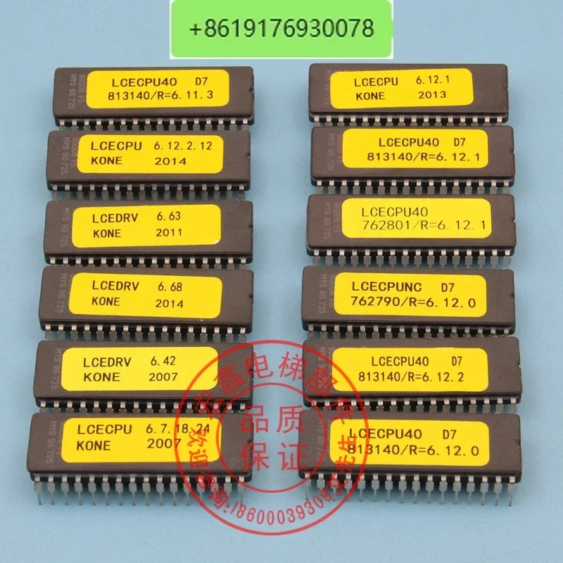 Лифт KONE/Giant KONE/LCECPU40 LCEDRV LCECPUNC/U11/D7 чип материнской платы