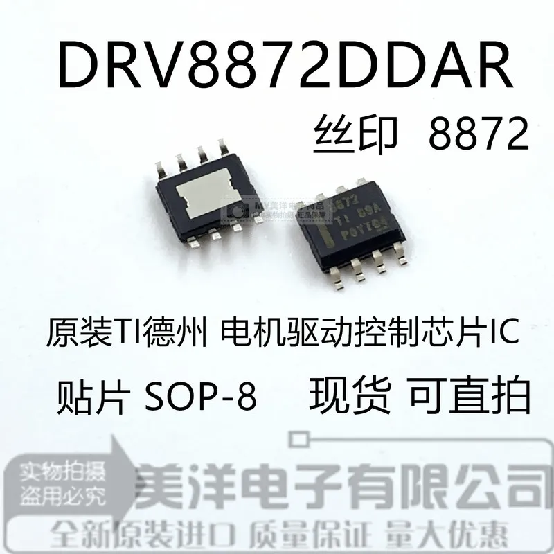 100% NEW Original 5PCS DRV8872DDAR 8872 SOP-8 IC Chipset Product prices need to be consulted