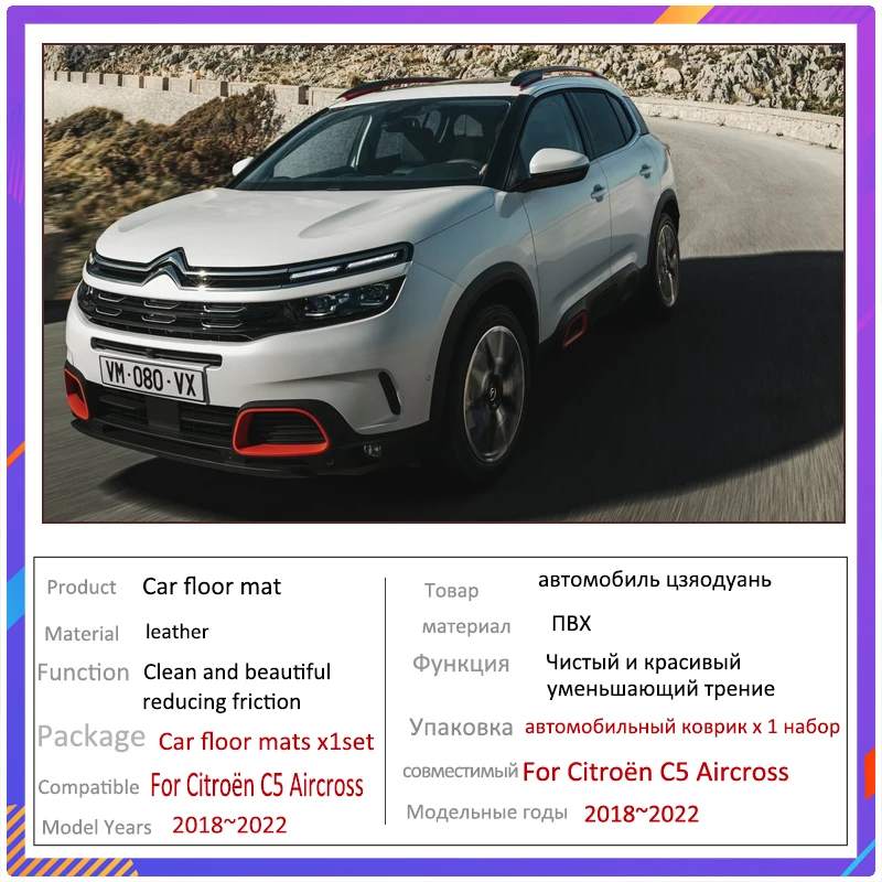 Автомобильные коврики для Citroen C5 Aircross 2018 ~ 2022 кожаный коврик прочный