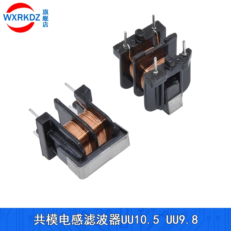 5 шт. UU10.5 UU9.8 UF9.8 индуктор общего режима 10x13 5/10/15/20/30mH 40mH 50mH для стандартного шага 7*8