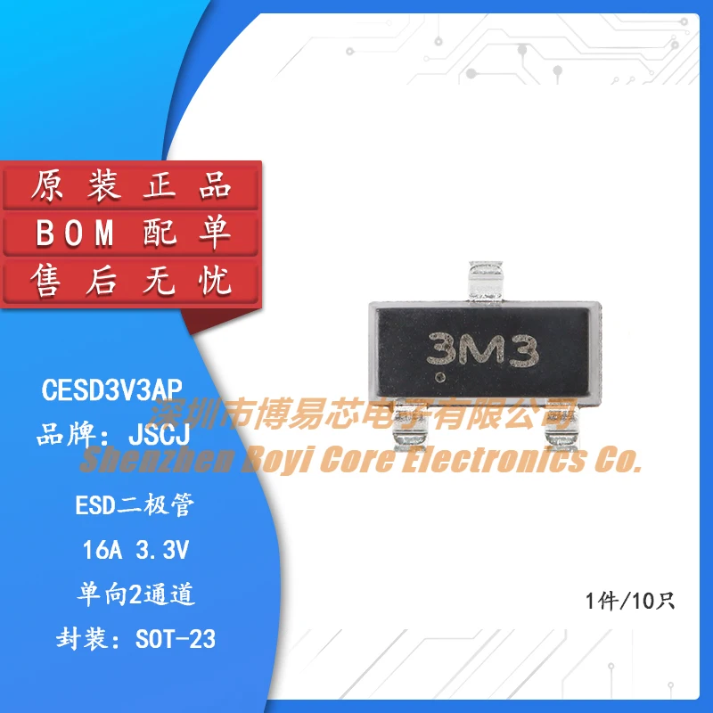 

Original genuine CESD3V3AP 3M3 SOT-23 3.3V unidirectional ESD protection diode (10 pieces)