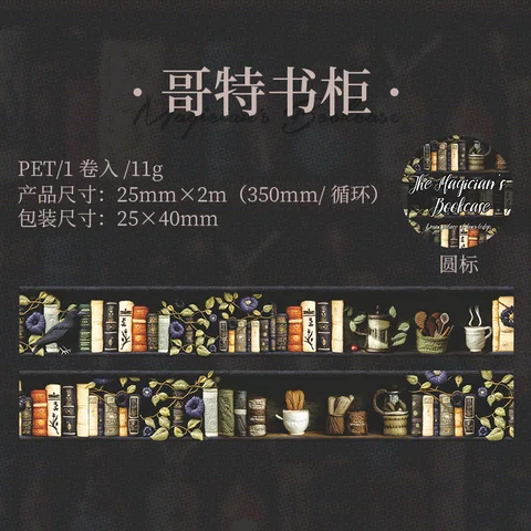 Декоративные клейкие ленты Alideco A01-3-5