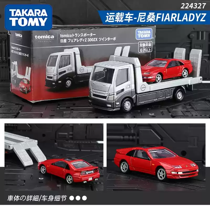 Оригинальный автомобиль Takara Tomy премиум-класса Tomica Nissan Fairladyz игрушка для мальчика