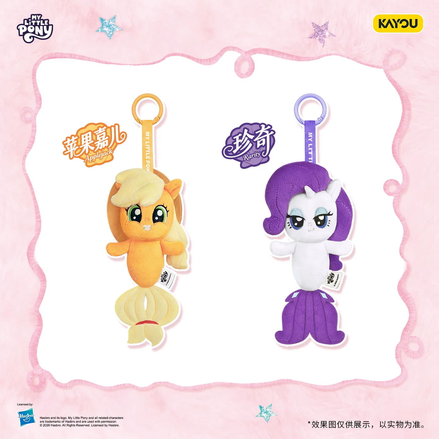 Фото Оригинальный плюшевый брелок Kayou My Little Pony Hasbro из серии «Русалка-пони», выпуск 1, украшение для сумки, милая модная игрушка, подарок-сюрприз №5