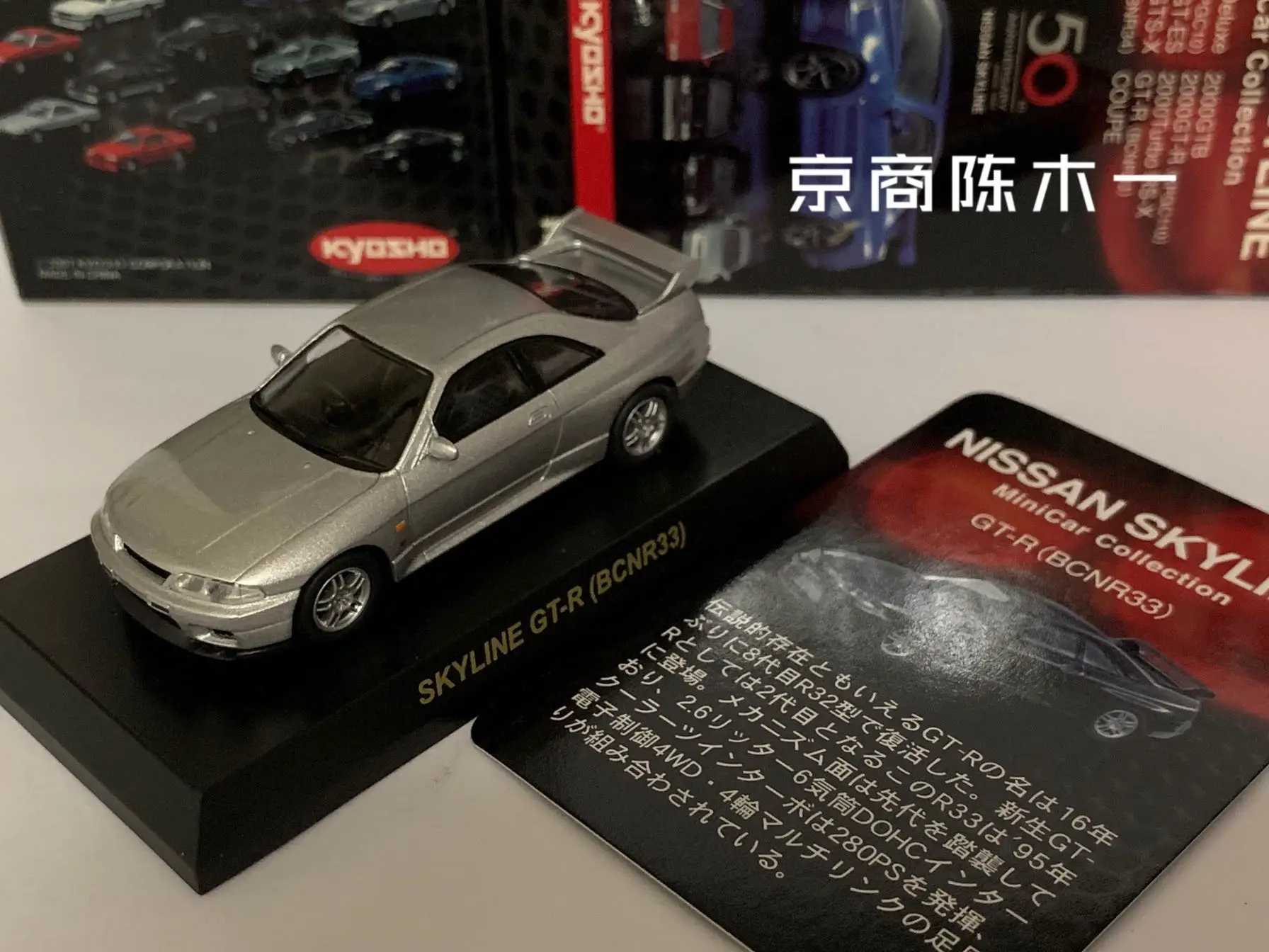 1:64 Kyosho Nissan Skyline GTR BCN R33 литая под давлением модель автомобиля детские игрушки в
