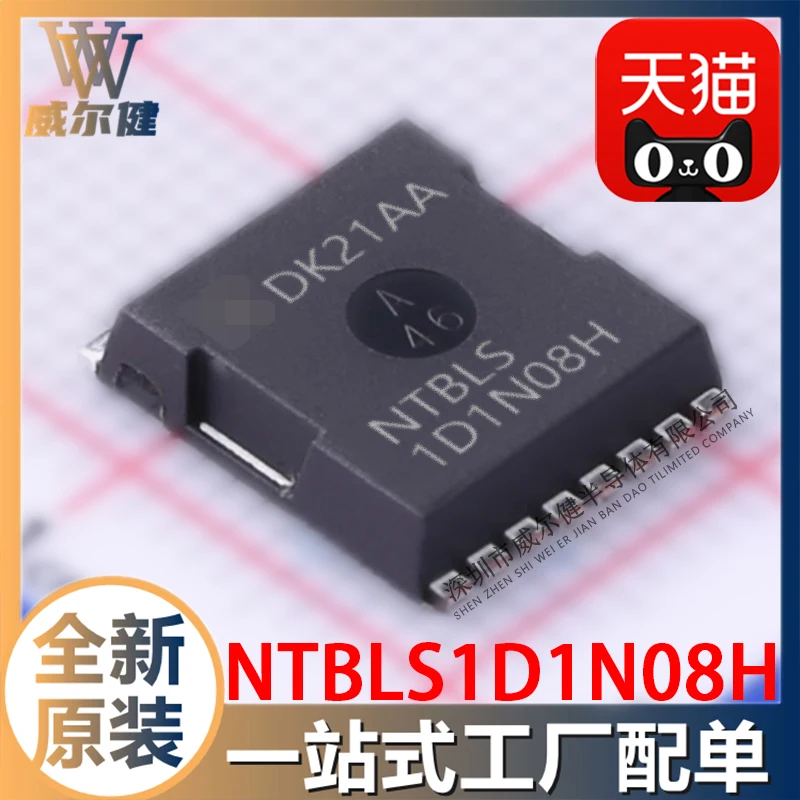 

Бесплатная доставка, модель NTBLS1D5N08MC H-PSOF-8-1 298A 80V 10 шт.