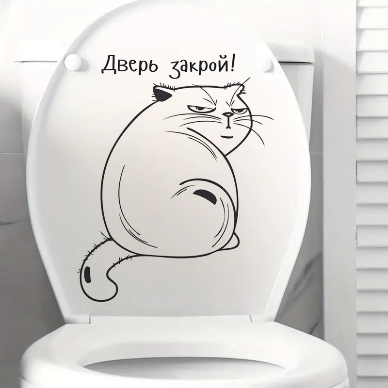 

Наклейка для туалета "Дверь закрой!"