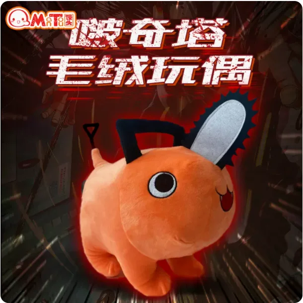 Хлопковая кукла из аниме бензопила серия похита 10-40 см Семейная Игрушка подушка