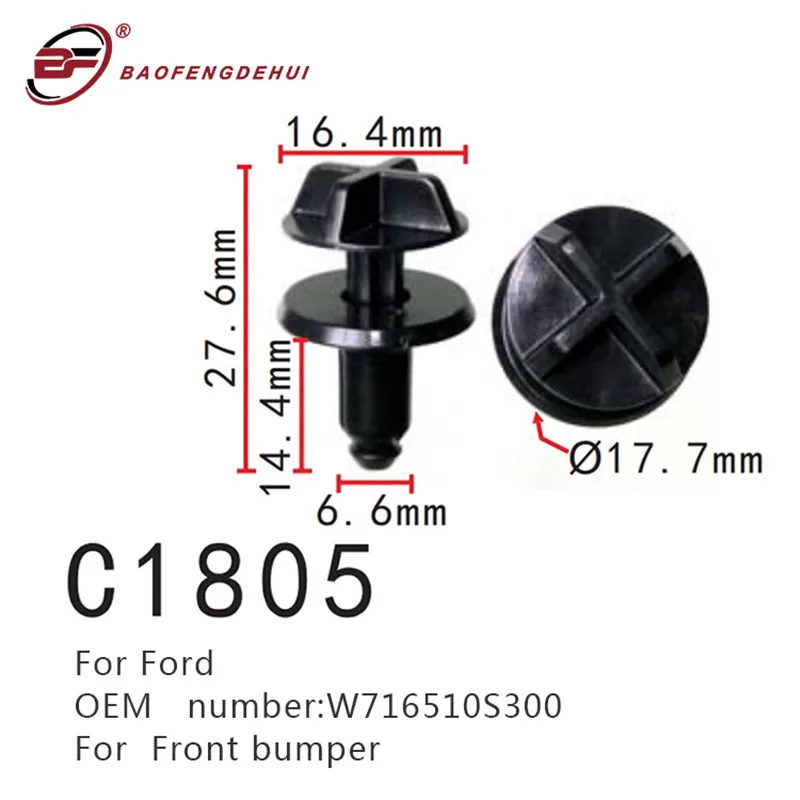 Пряжка переднего бампера для Ford Fusion Mustang F-150 Lincoln MKC W716510S300 Авто позиционер