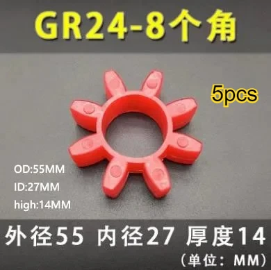 

Звёздная муфта Quincunx 5 шт. GR/GS10/12/14/19/24/28/38