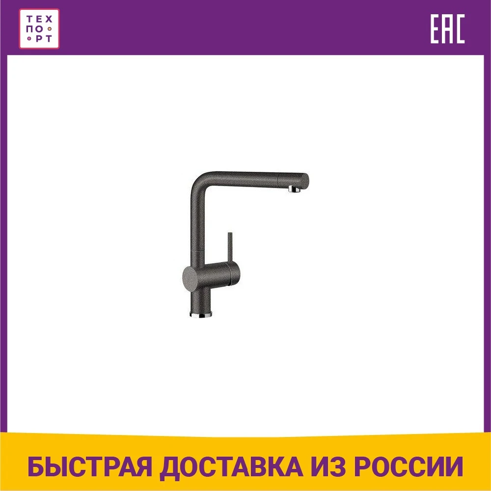 Смеситель для кухни Blanco Linus Silgranit антрацит (516698) | Строительство и ремонт