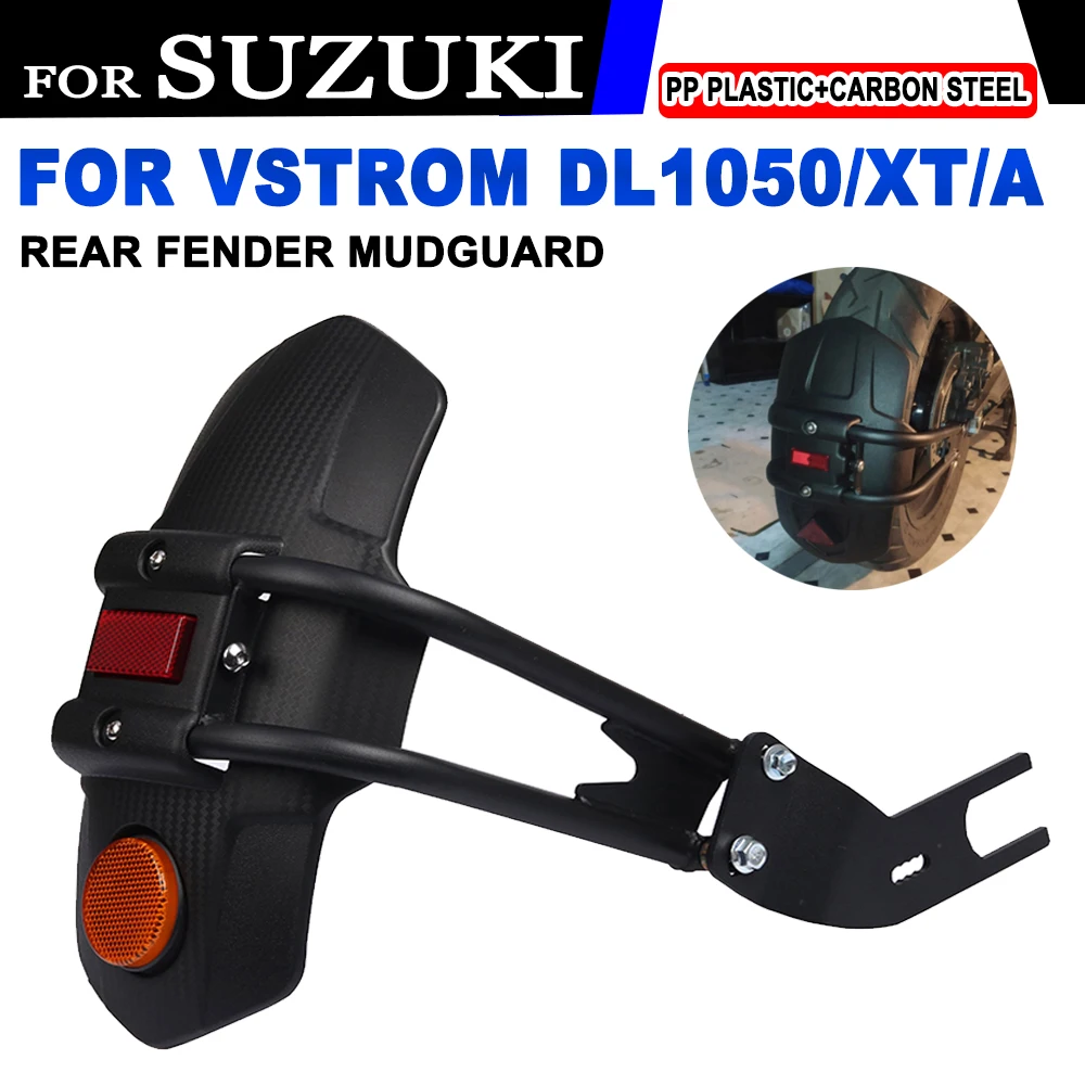 Для Suzuki Vstrom DL1050 DL 1050A V-strom 1050 XT аксессуары для мотоциклов заднее крыло крышка