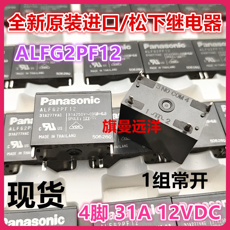 ALFG2PF12 12 В 12 В постоянного тока 31 а 4