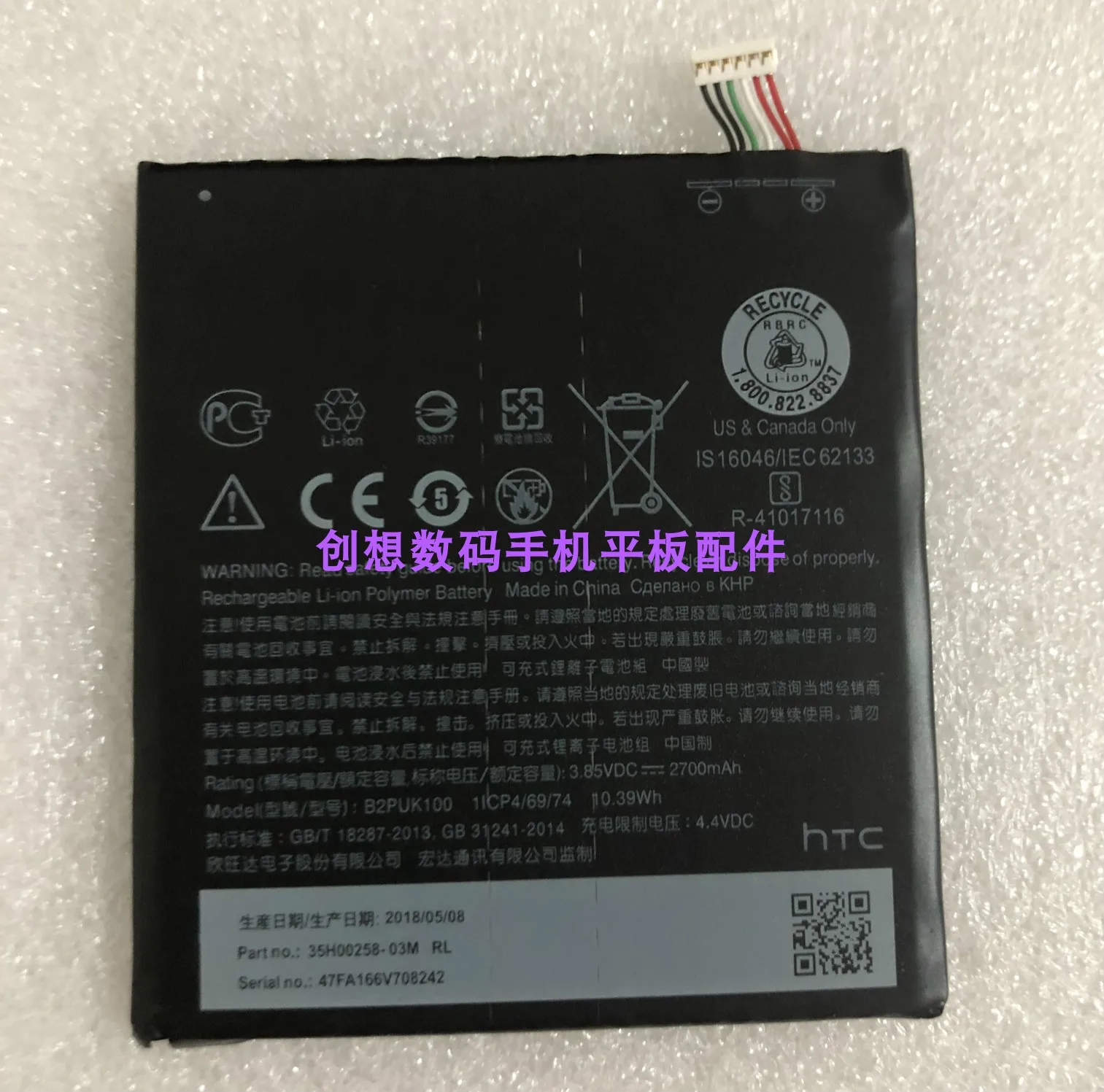 Для HTC Desire 825 Battery D825 825u мобильный телефон Battery B2puk100 Battery