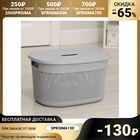 Корзина с крышкой Oslo, 18 л, 38,829,223,3 см