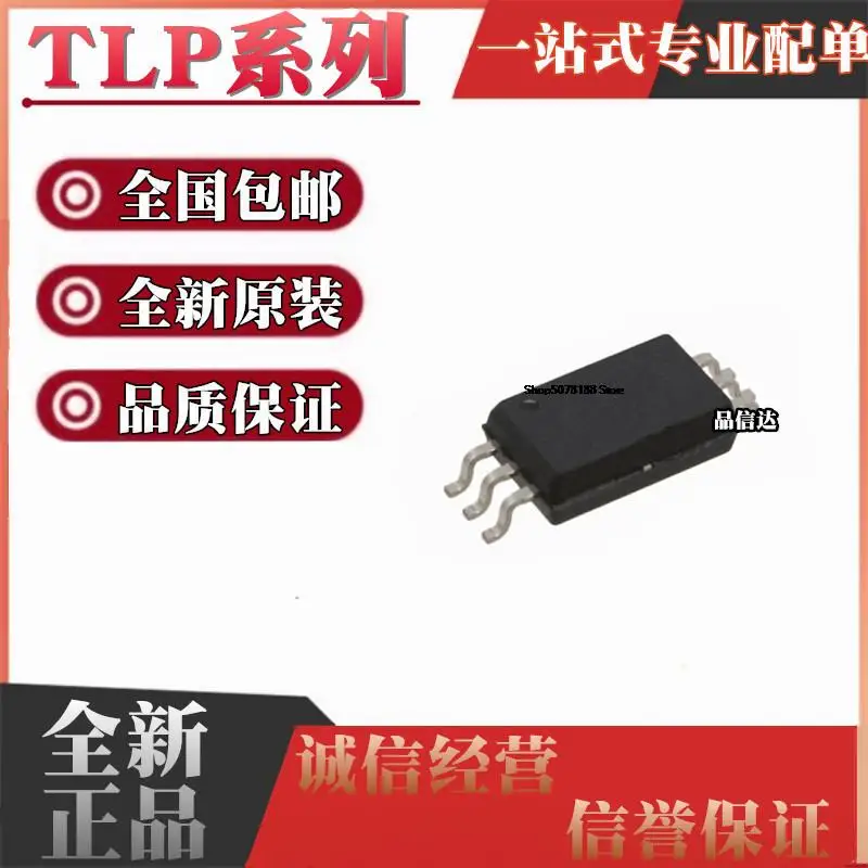 10 шт. TLP2704 2719 2745 2748 2761 2768A SOP6 10 шт. TLP2704 2719 2745 2748 2761 2768A SOP6