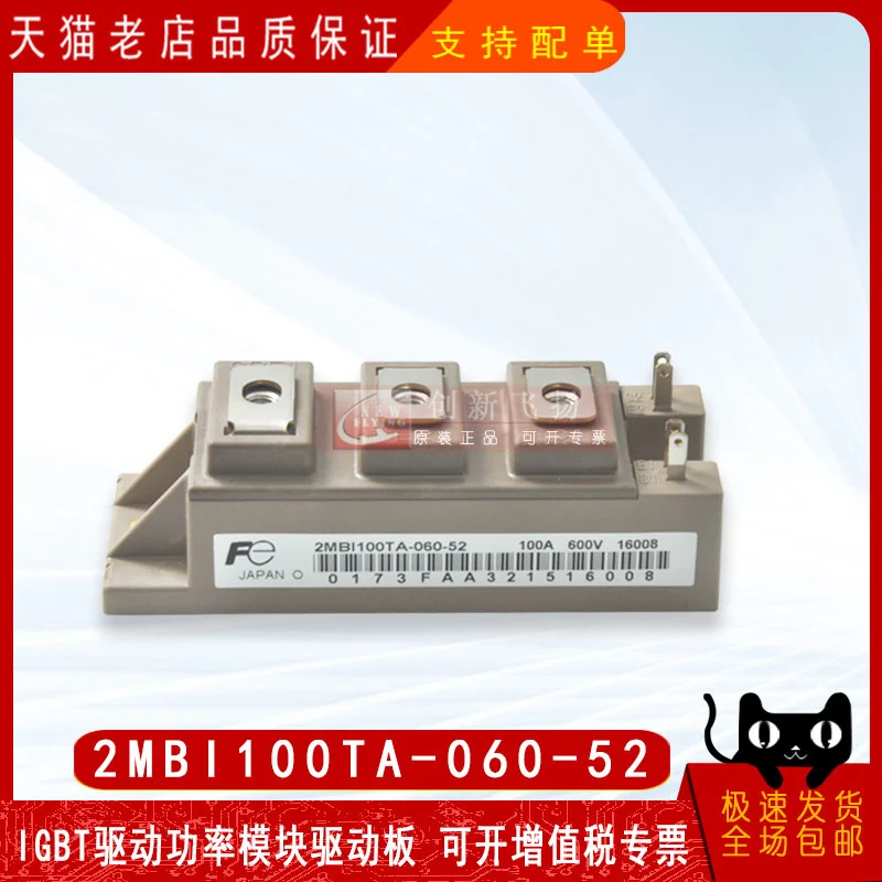 

2mbi100ta-060 / 2mbi100ta-060-52 new original IGBT thyristor power module