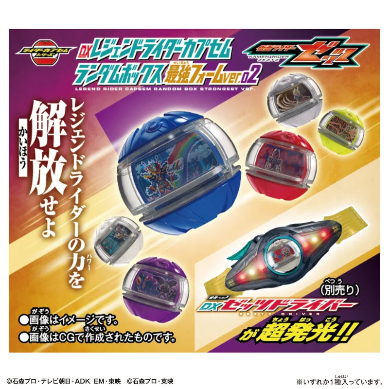 Фото Оригинальный набор Bandai DX Kamen Rider Zi-O Dream Capsule Vol.02 Vol.03 Rainbow Dragon Final Form Set, игрушка-подарок №2
