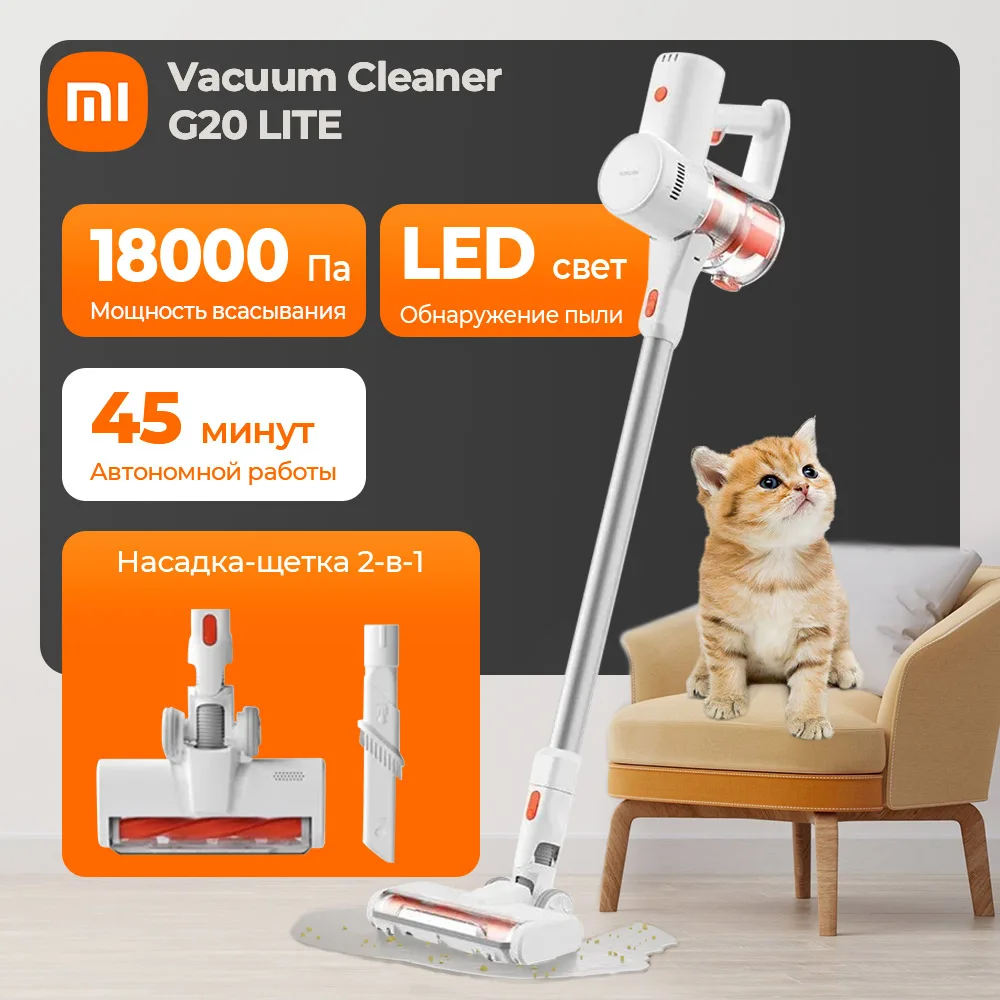 

Xiaomi Vacuum Cleaner G20 Lite